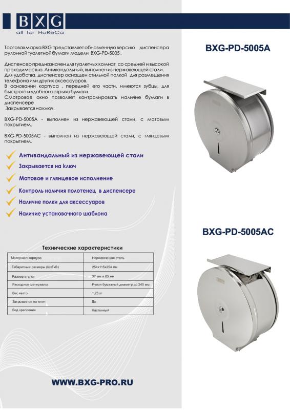 Анонс BXG- 5005А 5005АС